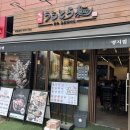 큐슈울트라아멘 - 서초구 마방로10길 18-18 | 명지국제신도시맛집 추천, 푸짐한 라멘이 맛있는 큐슈울트라아멘 후기