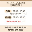 김진성정신건강의학과의원 이미지