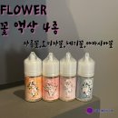 리즈플라워 이미지