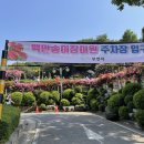 (주)부천랜드 이미지