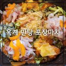 포장마차옥계 이미지