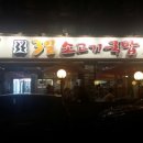 3일 소고기 국밥 네이버블로그