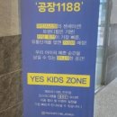 전주아동복공장1188 이미지