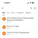 유로제과점