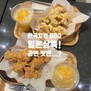 비비큐 올리브 치킨 카페(bbq OLIVE CHICKEN cafe) | 한국 치킨장사하는 거 어때?", 한국치킨을 먹고 오는 도쿄 일상, BBQ 올리브 치킨 카페 쇼난다이점