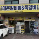 창수네으뜸매운갈비찜 | 청주 맛집 창수네 매운갈비찜 본점, 중독성 있는 매운맛에 치즈볶음밥까지 완벽!