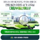 긍정바로부동산공인중개사사무소 이미지