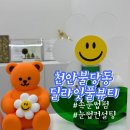 천안신불당::딜라잇풀 뷰티 불당동속눈썸펌