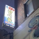 미강장어룸
