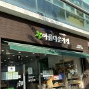 뽑아가게 - 고양시 덕양구 꽃마을로 27 | 안 쓰는 물건 정리하고 연말정산 혜택까지 (아름다운가게 기부 후기) 🍀