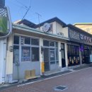 중앙2길 | [하동 반값여행] 할매찹쌀떡 - 먹자마자 추가구매한 후기 (하동사랑상품권 ❌)