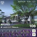 [골프][포천] 베어크리크 포천 GC - 빠르고 매끄러운 그린, 철저한 관리가 돋보이는 수도권 골프장