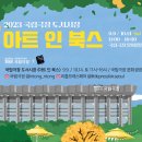 (주)아트인 - 파주시 | (주)아트인