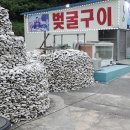 섬진강강굴식당