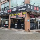 북문숯불갈비 | 수원 북문 영화동 맛집 수원행궁 근처 북문 숯불갈비