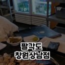 팔각도 이미지
