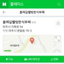 올레길웰빙한식부페 이미지