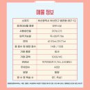 대동레미안젤리 이미지