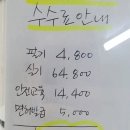 오십천마리나