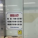 마곡나루약국 이미지