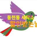 경기세탁소 | 수지 동천동 세탁소, &#39;이 날&#39; 가면 무조건 할인 받습니다!