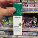 센테라솔겔, 우리 아이 상처에 발라본 솔직 후기 및 주의점 3가지