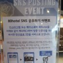 호텔치즈삼산점 이미지