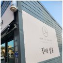 진아미용실 - 북구 덕천동 | 진아미용실