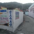 낭도여자경로당 이미지