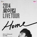 [창원콘서트] 2014 로이킴 LIVE TOUR “HOME” 이미지