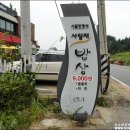 사랑채 밥상 이미지