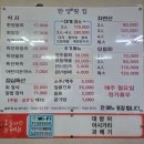 한양횟집 | 포항 물회 맛집 현지인 추천 한양횟집 후기