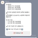 에스티(S.T) | [ 결혼준비❤️ ] 상견례 (오산 예찬 + 동탄 꾸밈다과 + 넥타이) - 가격