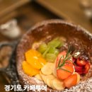 부광로21번길 | 경기도 서울근교 부천 카페 가볼만한곳 추천 5곳