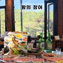 명산오리 | [북한산 맛집] <왕의장어> 우이동 장어와 오리구이가 끝내주는 가족모임하기 좋은 식당 추천