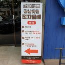 강남핫딜전자담배