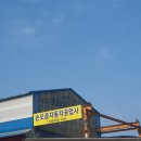 영동카공업사 이미지