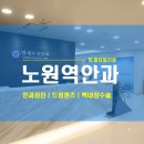 연세안과건강식품