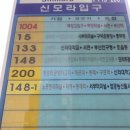 엔제리너스 신모라 이미지