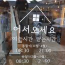 하삼동커피사천 이미지