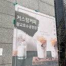 커스텀커피광교호수점