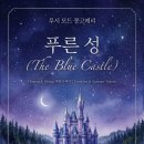 e-푸른기획