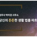 미래법무사사무소 네이버블로그