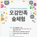 율동생태학습원 이미지