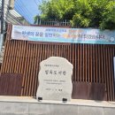 꿈꾸는 평창동 작은도서관 | [서울 나들이] 정독도서관부터 백인제가옥, 베라 삼청동까지📚🏡🍨(feat.북촌 데이트 코스)
