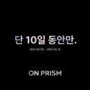 온프리즘 이미지