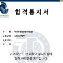케이에이치외대영어학원 | 평거동 영어학원, 한국외대 불어불문학과 입학생 후기 (배OO)