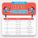 용인대 도담 태권도장 이미지