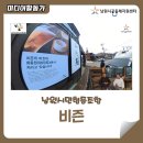 남원시민협동조합 비즌 이미지