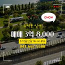 서산시공인중개사사무소 이미지